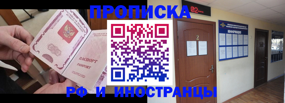 временная регистрация недорого в Полярных Зорях