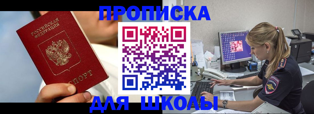 прописка для кредита в Полярных Зорях