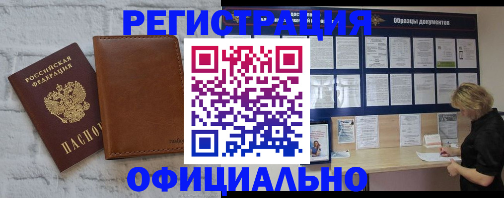 прописка для школы в Полярных Зорях