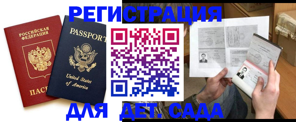 временная регистрация собственник в Полярных Зорях