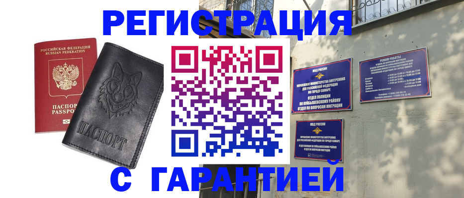 прописка в Полярных Зорях