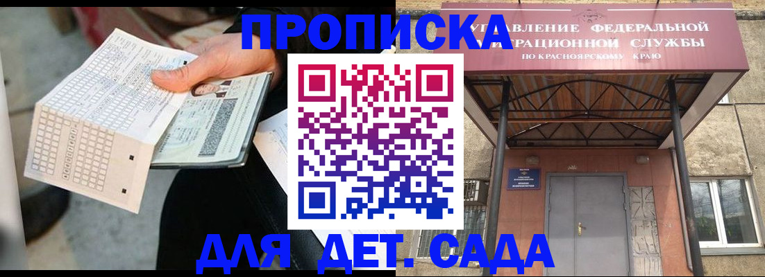 временная регистрация адрес в Полярных Зорях